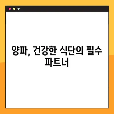 혈당 조절, 양파로 관리하세요! 효능, 주의사항, 섭취법 총정리 | 당뇨, 건강, 식단, 레시피