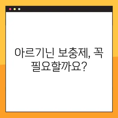 아르기닌의 모든 것| 효능, 부작용, 복용법 & 풍부한 음식 | 건강, 영양, 아미노산, 보충제