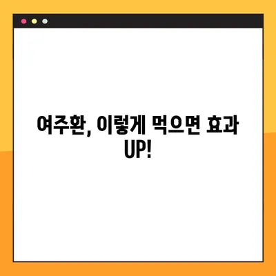 여주환, 당뇨병에도 효과적인가요? 효능, 부작용, 복용법 총정리 | 여주, 당뇨, 건강, 효과, 복용 방법