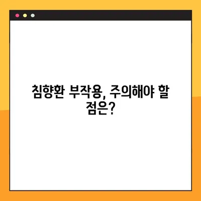 침향환의 효능과 부작용, 분말 가루 복용법 & 수제환 제조법 완벽 가이드 | 건강, 침향, 천연 약재, 전통 의학