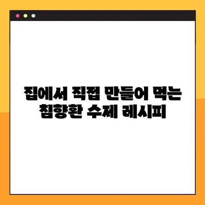 침향환의 효능과 부작용, 분말 가루 복용법 & 수제환 제조법 완벽 가이드 | 건강, 침향, 천연 약재, 전통 의학