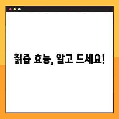 칡즙, 당뇨병에 효과 있을까? | 칡즙 효능, 부작용, 복용법, 당뇨병 물, 혈당 관리