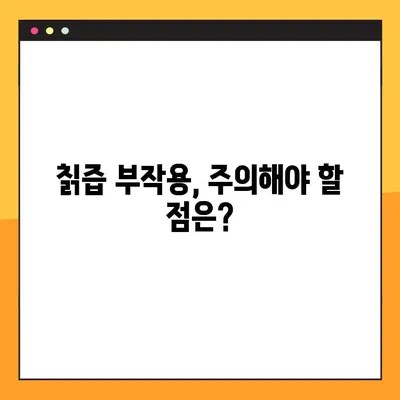 칡즙, 당뇨병에 효과 있을까? | 칡즙 효능, 부작용, 복용법, 당뇨병 물, 혈당 관리