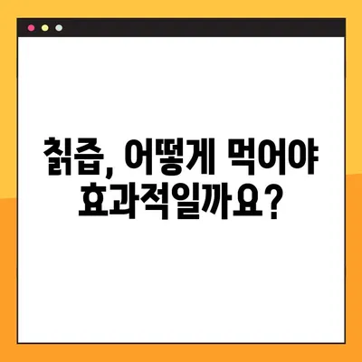 칡즙, 당뇨병에 효과 있을까? | 칡즙 효능, 부작용, 복용법, 당뇨병 물, 혈당 관리