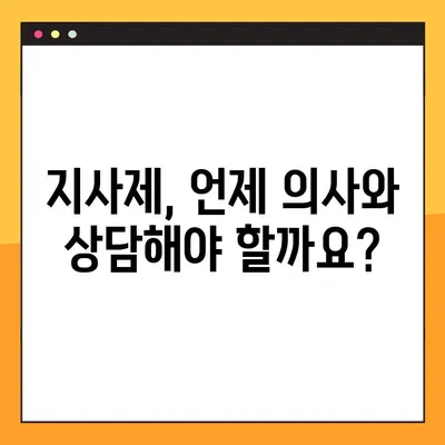 물설사 멈추는 지사제 완벽 가이드| 효능, 부작용, 복용법, 주의사항까지 | 설사, 지사제 종류, 복용 시 주의, 부작용 정보