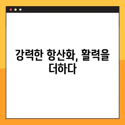 커큐민 효능, 부작용, 복용법 완벽 정리! | 건강, 염증, 항산화, 섭취 팁