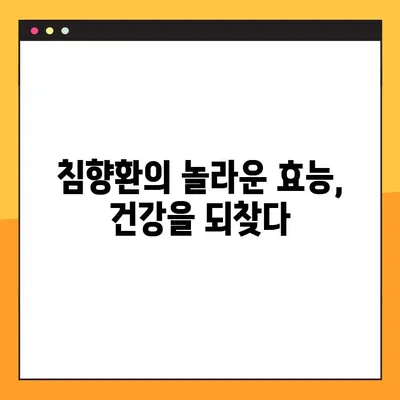 침향환 제작 & 복용 완벽 가이드| 재료부터 효능까지 | 침향, 환 제조, 건강, 약효