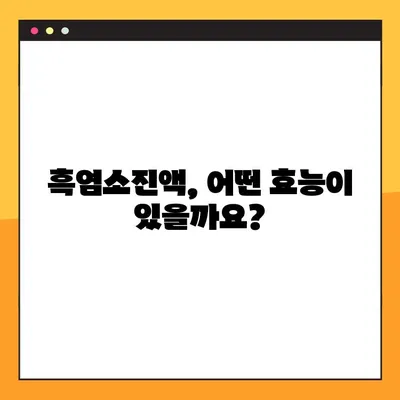 흑염소진액의 효능과 주의사항| 건강하게 섭취하는 방법 | 흑염소, 흑염소 효능, 흑염소 진액, 복용법, 부작용