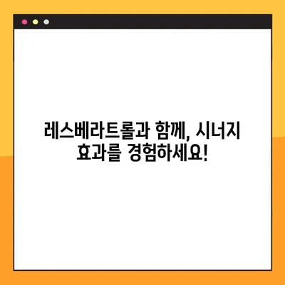 NMN의 효능과 부작용| 레스베라트롤과 함께 알아보는 건강 비결 | 항노화, NAD+, 건강 보조 식품, 효과적인 복용법