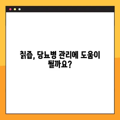 칡즙의 놀라운 효능과 부작용, 복용법 완벽 가이드 | 당뇨병 치료, 건강 관리, 칡 효능, 칡즙 부작용