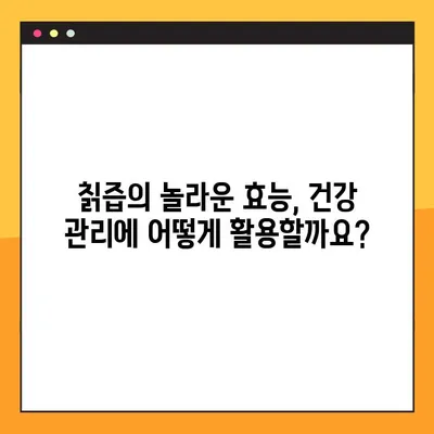 칡즙의 놀라운 효능과 부작용, 복용법 완벽 가이드 | 당뇨병 치료, 건강 관리, 칡 효능, 칡즙 부작용