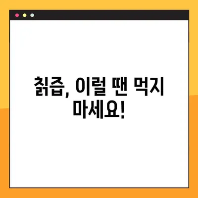 칡즙의 놀라운 효능과 부작용, 복용법 완벽 가이드 | 당뇨병 치료, 건강 관리, 칡 효능, 칡즙 부작용