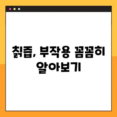 칡즙의 효능과 부작용 완벽 정리| 당뇨병에 좋은 자연 치료제 | 칡즙 효능, 칡즙 부작용, 칡즙 복용법, 당뇨병 자연 치료