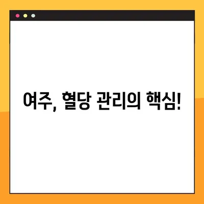 여주 환, 즙, 차, 분말의 효능, 복용법, 부작용 총정리 | 건강, 다이어트, 혈당, 면역