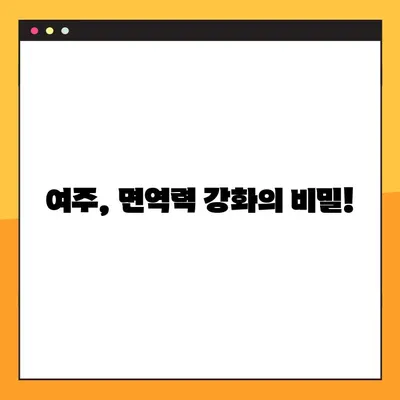 여주 환, 즙, 차, 분말의 효능, 복용법, 부작용 총정리 | 건강, 다이어트, 혈당, 면역