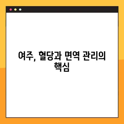 여주 환, 즙, 차, 분말| 효능, 복용법, 부작용, 활용법 총정리 | 건강, 다이어트, 혈당, 면역