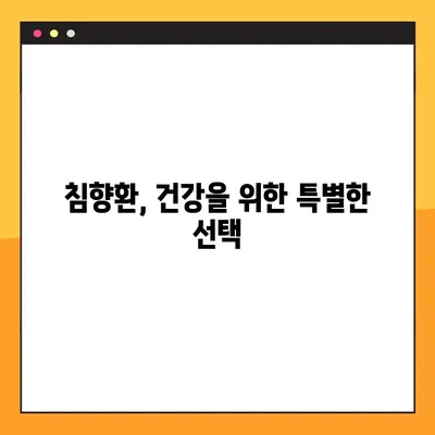 침향환의 모든 것| 효능, 부작용, 복용법, 수제환 제법 | 침향, 건강, 한방, 천연