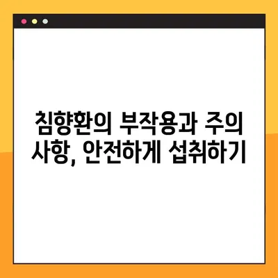 침향환의 모든 것| 효능, 부작용, 복용법, 수제환 제법 | 침향, 건강, 한방, 천연