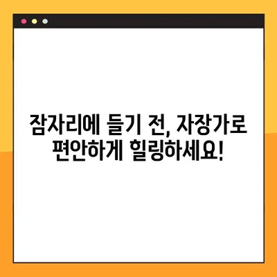 잠 못 이루는 밤, 광고 없이 편안하게! 😴  자장가 무료 듣기 효과적인 5가지 방법 | 수면, 숙면, 베이비, 아기, 명상 음악