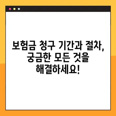 현대해상 보험금 청구, 앱으로 간편하게! | 기간, 서류, 절차 완벽 가이드