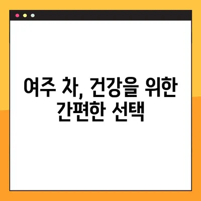 여주, 향긋한 맛과 건강 효능으로 당신의 건강을 책임지다 | 여주 효능, 여주 먹는법, 여주 레시피, 여주 차