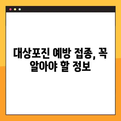 대상포진 예방접종, 무료 접종 대상은? 가격은 9~15만원 | 대상포진, 예방접종, 무료, 가격, 비용, 정보