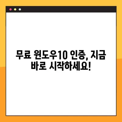 윈도우10 정품 인증 무료 방법| CMD & KMS 활용 가이드 | 윈도우10 인증, 무료 인증, CMD 명령어, KMS 활성화