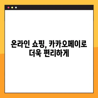 카카오페이 1분 완벽 마스터| 송금, 계좌연결, 충전, 결제까지! | 카카오페이 사용법, 간편 결제, 앱 사용 가이드