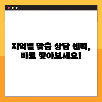 무료 법률 상담 센터 13곳 전화번호 총정리! | 전국, 지역별, 분야별 무료 법률 상담 센터 연락처