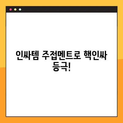 주접 멘트 모음| 긴 거, 짧은 거, 아이돌, 인스타 |  💖  인싸템 주접멘트 대방출  💖