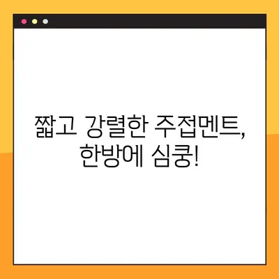 주접 멘트 모음| 긴 거, 짧은 거, 아이돌, 인스타 |  💖  인싸템 주접멘트 대방출  💖