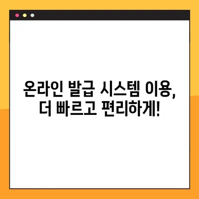 고등학교 생활기록부 발급, 조회, 출력| 3단계 완벽 가이드 |  학생부, 온라인 발급, 출력 방법