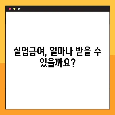 2023년 고용보험 실업급여 받는 조건 & 지급일 완벽 정리 | 실업급여, 고용보험, 지급 기준, 신청 방법