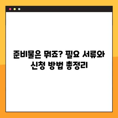 2023년 임신 출산 진료비 지원금 100만원, 신청 방법 완벽 가이드 |  지원 대상, 서류, 절차 총정리