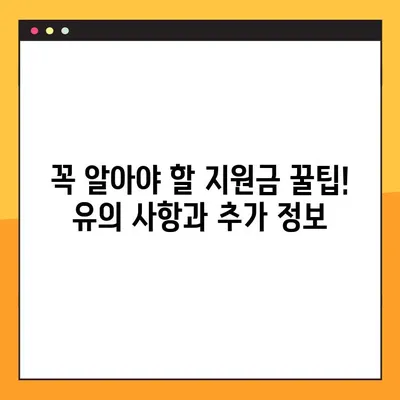 2023년 임신 출산 진료비 지원금 100만원, 신청 방법 완벽 가이드 |  지원 대상, 서류, 절차 총정리