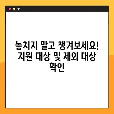 서울시 청년 월세 지원, 신청 방법부터 지원 대상까지 한번에 확인하세요! | 청년 월세 지원, 서울시, 신청 자격, 지원금, 신청 방법