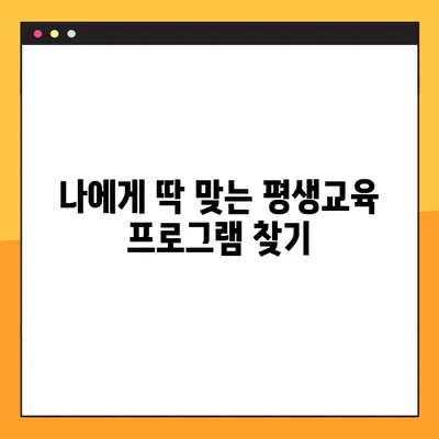 평생교육바우처 사용처 완벽 가이드| 모든 곳 총정리 | 평생교육, 바우처, 사용처, 정보, 가이드