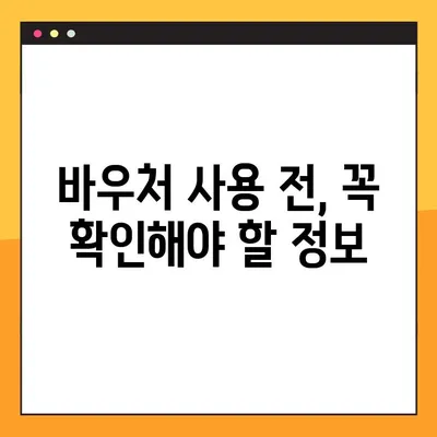 평생교육바우처 사용처 완벽 가이드| 모든 곳 총정리 | 평생교육, 바우처, 사용처, 정보, 가이드