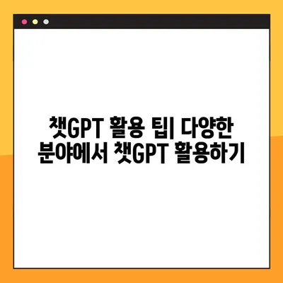 챗GPT 한글 사용법 완벽 가이드| 단계별 지침 & 설정 | Chat GPT, 한국어, AI 챗봇, 대화형 AI