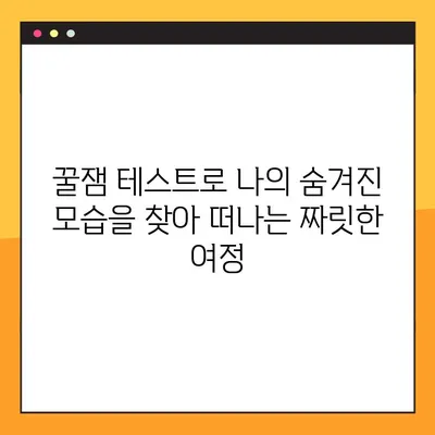 나를 알아보는 꿀잼 심리 테스트 10가지 총정리! | MBTI, 애니, 혈액형, 궁합, 성격, 재미