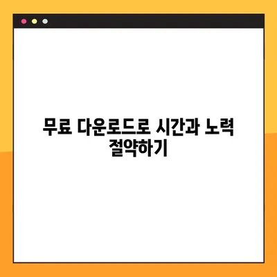 14가지 자기소개서 양식 무료 다운로드 | 취업, 입학, 자소서 작성 완벽 가이드
