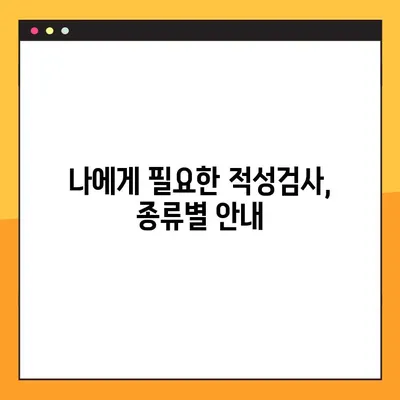 운전면허 적성검사 갱신, 4단계로 완벽하게! (+온라인 준비물) | 운전면허, 갱신, 절차, 준비, 정보