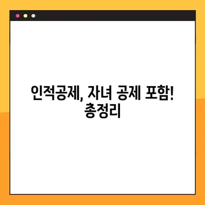 연말정산 자녀 세액 공제 완벽 가이드| 나이별 공제 금액 & 인적공제 총정리 | 연말정산, 자녀 공제, 세액 공제, 인적공제, 가이드