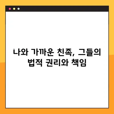 직계가족 범위, 3촌까지? 헷갈리는 친족 관계, 알기 쉽게 정리! | 가족, 친족, 족보, 법률