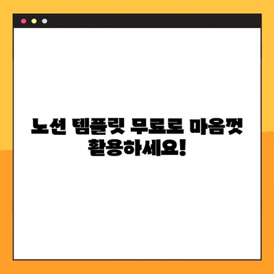 무료 노션 템플릿 다운로드 사이트 7곳 | 양식, 무료, 생산성, 업무 효율