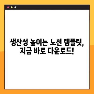 무료 노션 템플릿 다운로드 사이트 7곳 | 양식, 무료, 생산성, 업무 효율