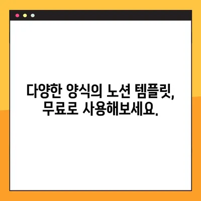 무료 노션 템플릿 다운로드 사이트 7곳 | 양식, 무료, 생산성, 업무 효율
