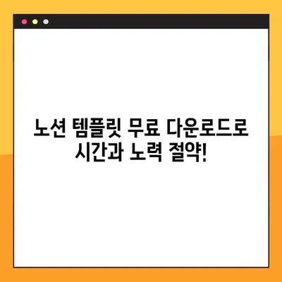 무료 노션 템플릿 다운로드 사이트 7곳 | 양식, 무료, 생산성, 업무 효율
