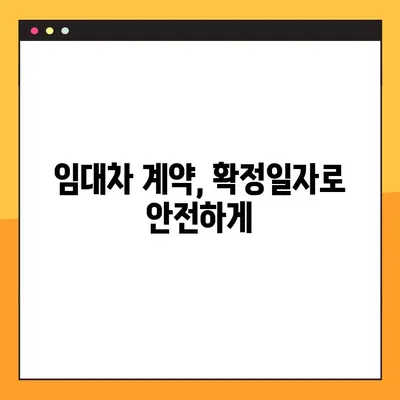 인터넷으로 확정일자 받는 방법 5단계 완벽 정리 | 부동산, 임대차 계약, 전자문서