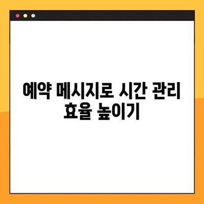 카카오톡 예약 전송 메시지 예약하는 방법| 아이폰 & PC 상세 가이드 | 카톡 자동 발송, 예약 메시지, 스케줄